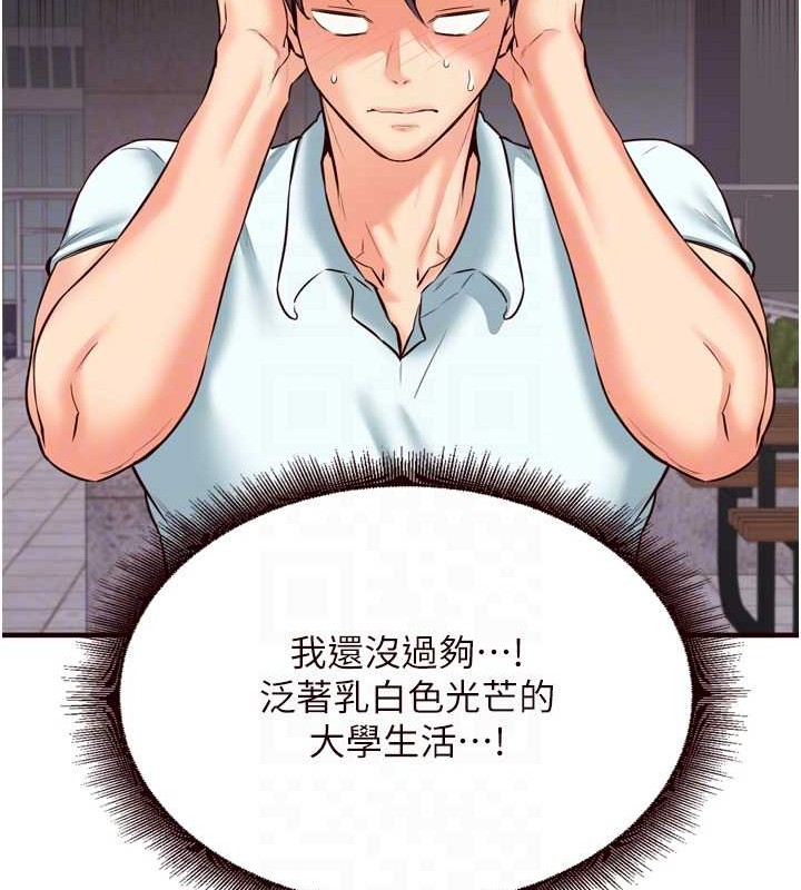[Manhwa] Mature women buffet Plot, female student#[116P]-74