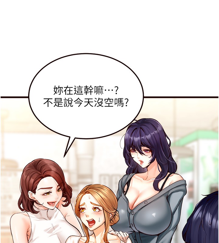 [Manhwa] Mature women buffet Plot, female student#[152P]-117