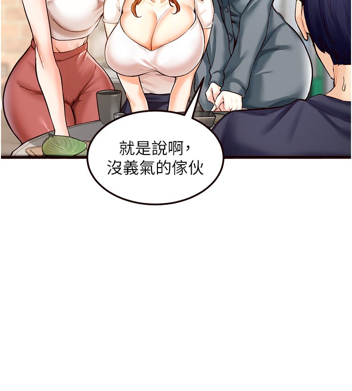 [Manhwa] Mature women buffet Plot, female student#[152P]-118