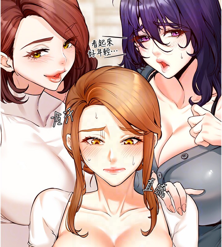 [Manhwa] Mature women buffet Plot, female student#[152P]-121