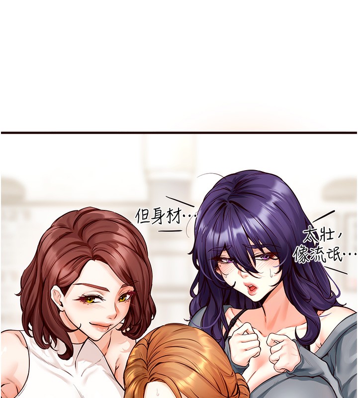 [Manhwa] Mature women buffet Plot, female student#[152P]-126