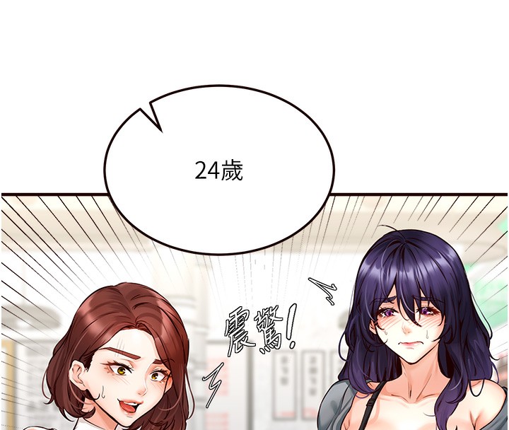 [Manhwa] Mature women buffet Plot, female student#[152P]-132