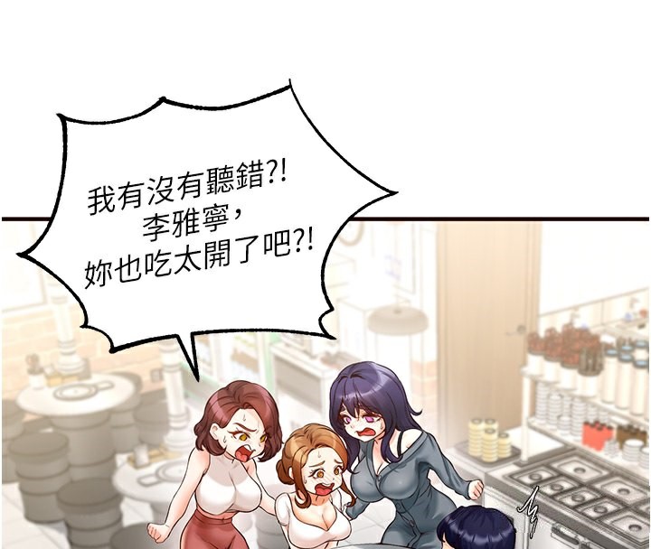 [Manhwa] Mature women buffet Plot, female student#[152P]-136