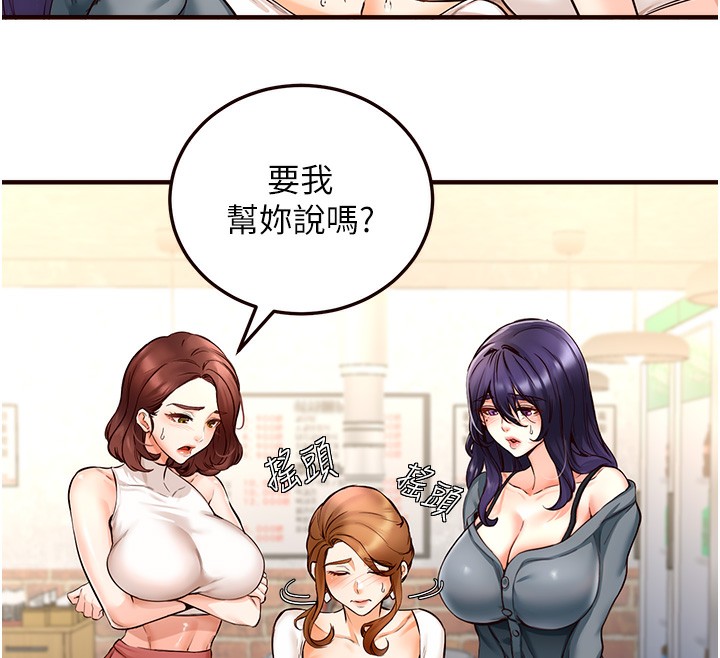 [Manhwa] Mature women buffet Plot, female student#[152P]-140