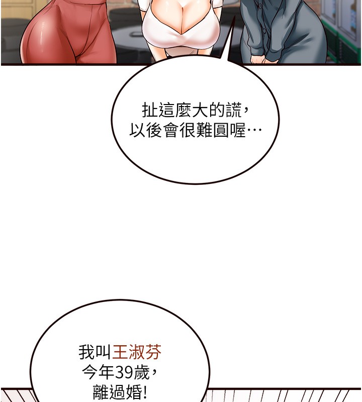 [Manhwa] Mature women buffet Plot, female student#[152P]-141
