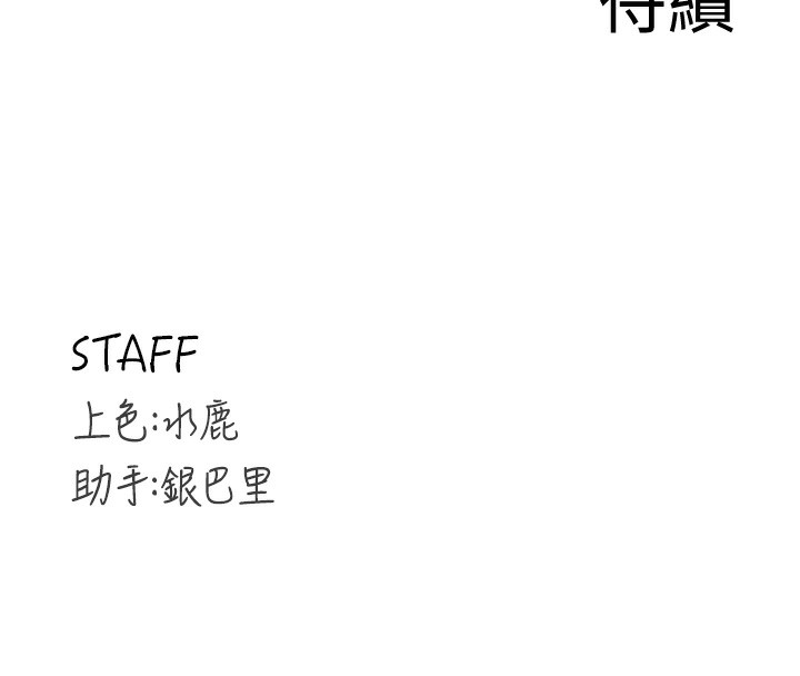 [Manhwa] Mature women buffet Plot, female student#[152P]-152