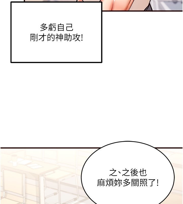 [Manhwa] Mature women buffet Plot, female student#[152P]-3