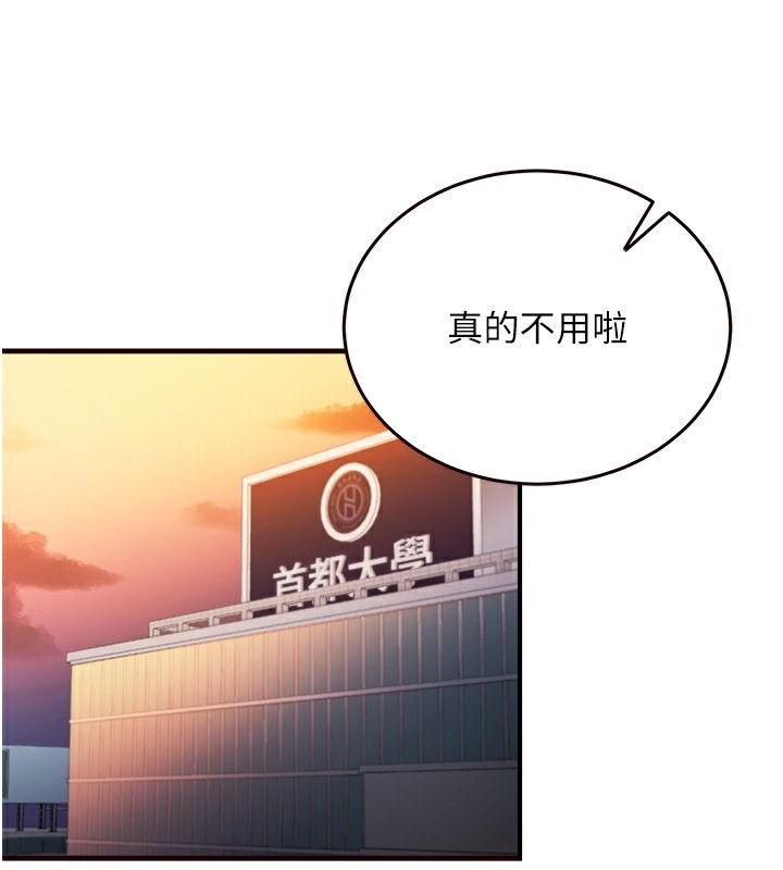 [Manhwa] Mature women buffet Plot, female student#[152P]-31