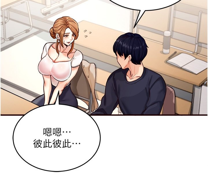 [Manhwa] Mature women buffet Plot, female student#[152P]-4