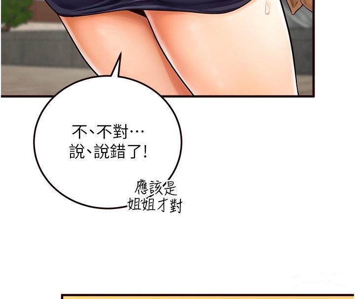 [Manhwa] Mature women buffet Plot, female student#[152P]-48