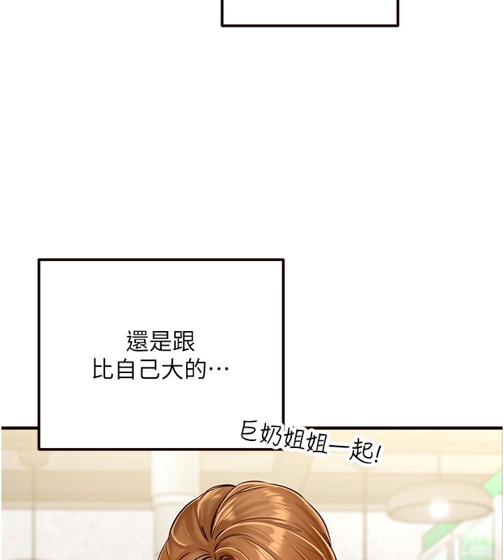 [Manhwa] Mature women buffet Plot, female student#[152P]-59