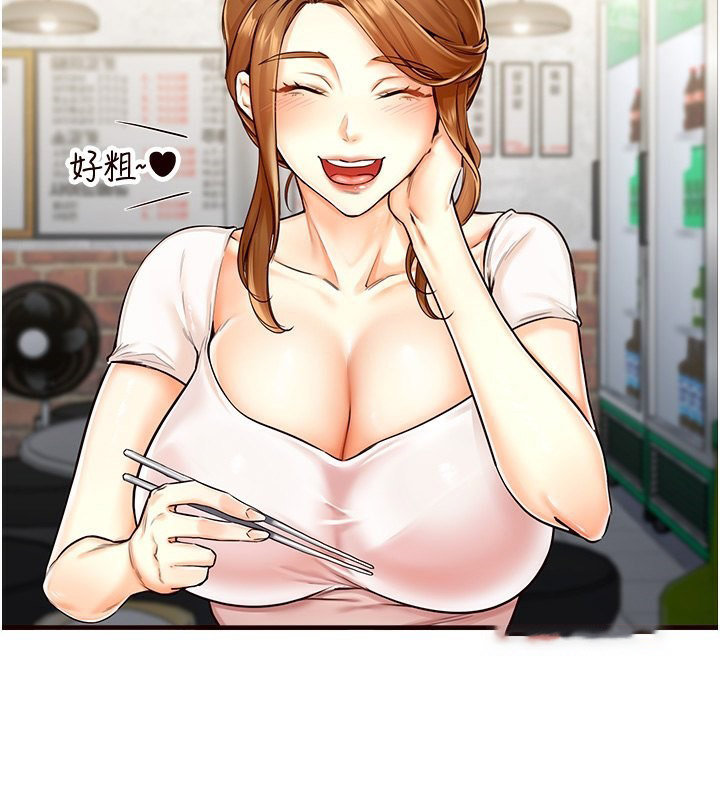 [Manhwa] Mature women buffet Plot, female student#[152P]-60