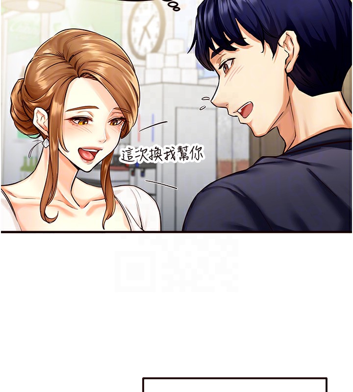 [Manhwa] Mature women buffet Plot, female student#[152P]-65