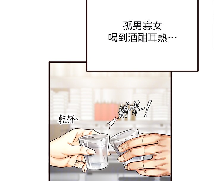 [Manhwa] Mature women buffet Plot, female student#[152P]-66