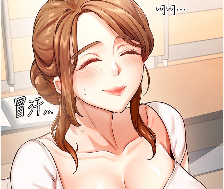 [Manhwa] Mature women buffet Plot, female student#[152P]-8