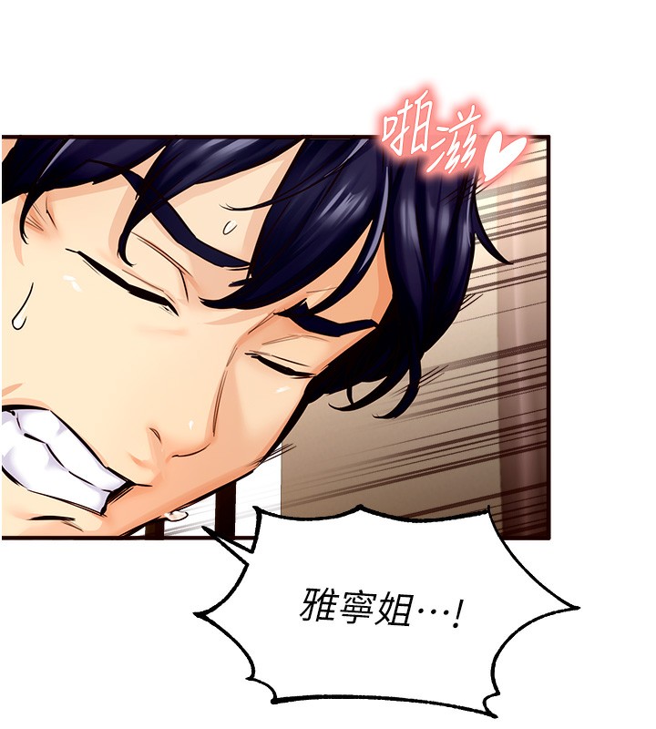[Manhwa] Mature women buffet Plot, female student#[152P]-83