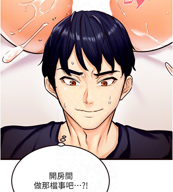 [Manhwa] Mature women buffet Plot, female student#[152P]-87