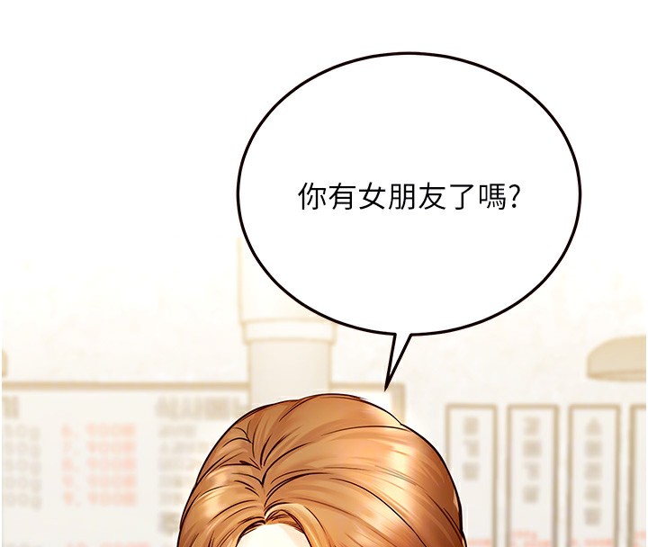 [Manhwa] Mature women buffet Plot, female student#[152P]-94