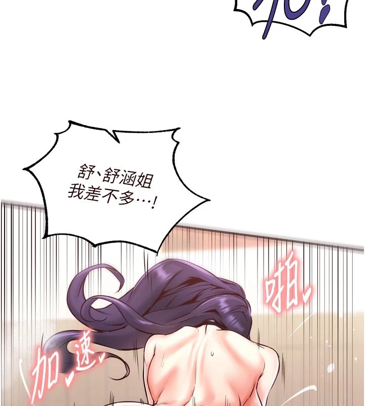 [Manhwa] Mature women buffet Plot, female student#[129P]-106