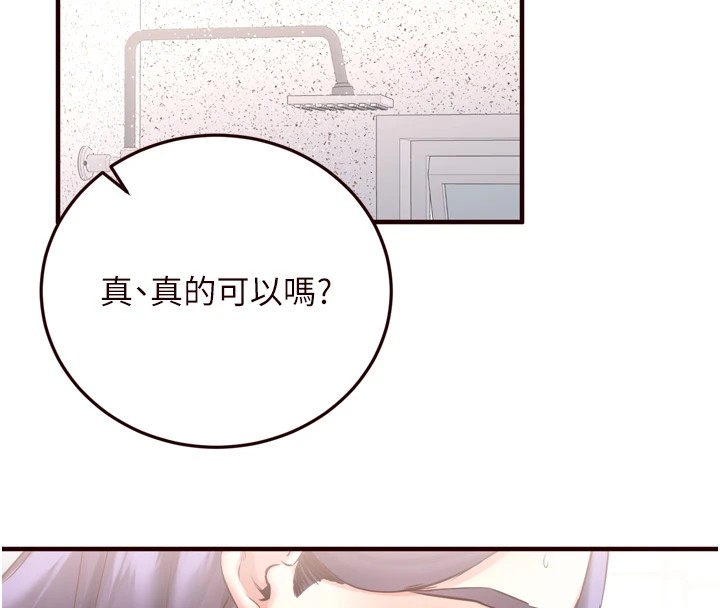 [Manhwa] Mature women buffet Plot, female student#[129P]-121