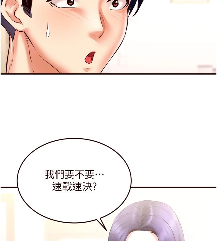 [Manhwa] Mature women buffet Plot, female student#[129P]-2