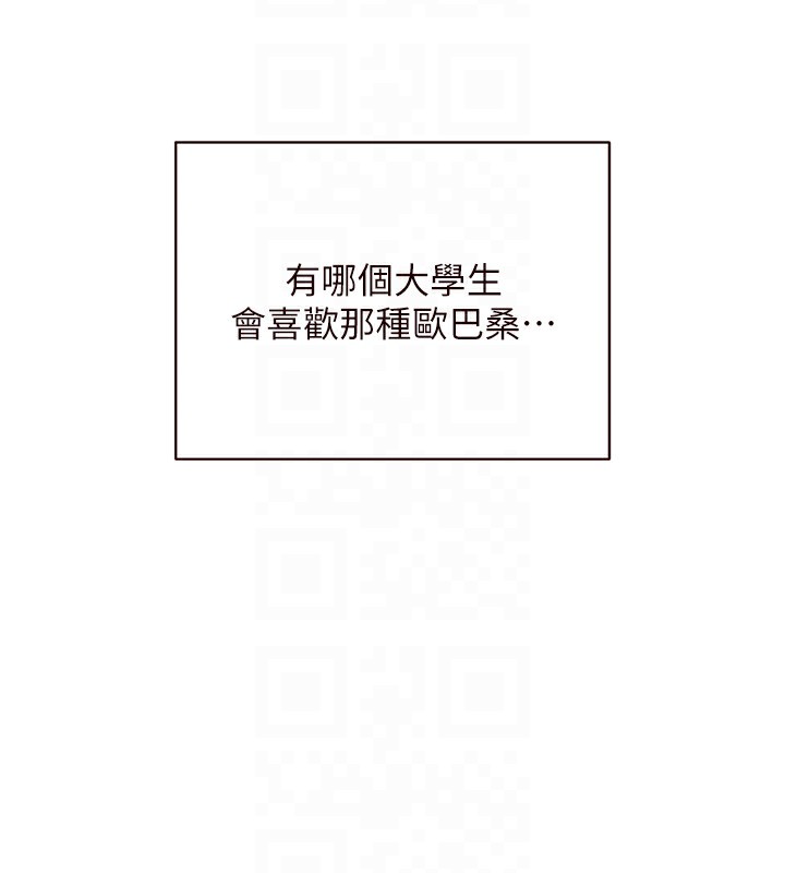 [Manhwa] Mature women buffet Plot, female student#[129P]-30