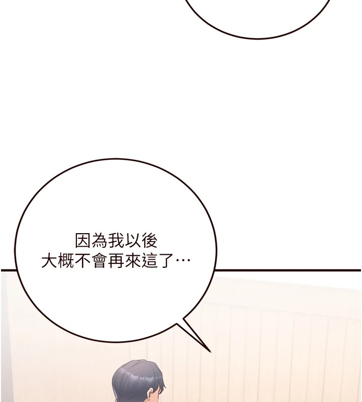 [Manhwa] Mature women buffet Plot, female student#[129P]-34