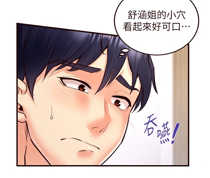 [Manhwa] Mature women buffet Plot, female student#[129P]-43