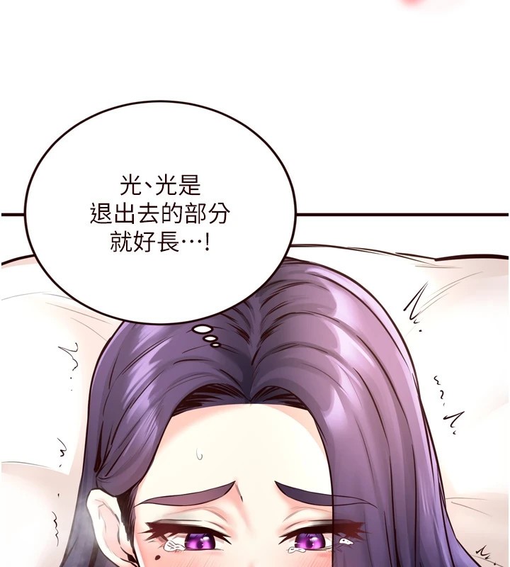[Manhwa] Mature women buffet Plot, female student#[129P]-62