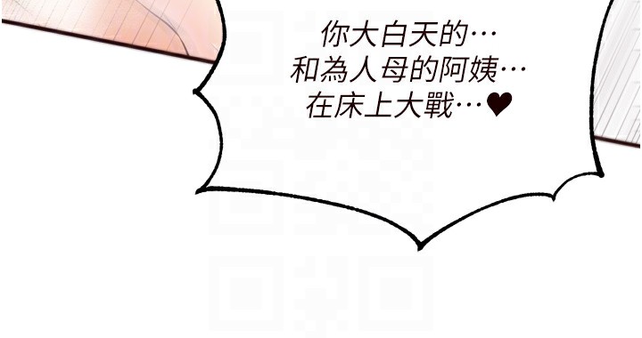 [Manhwa] Mature women buffet Plot, female student#[129P]-81