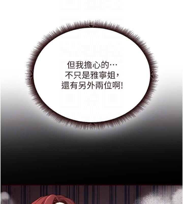 [Manhwa] Mature women buffet Plot, female student#[136P]-96