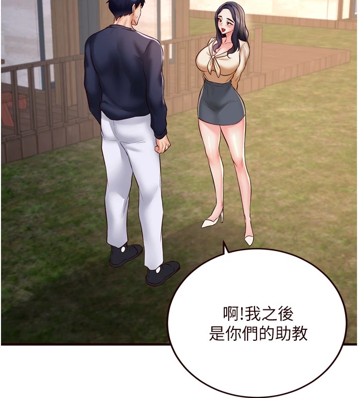 [Manhwa] Mature women buffet Plot, female student#[130P]-123