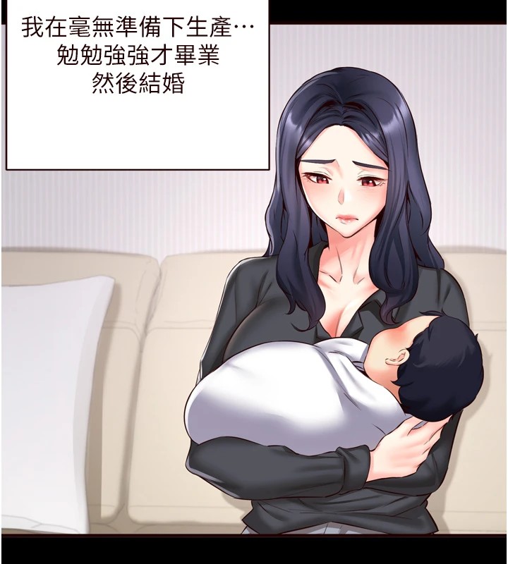 [Manhwa] Mature women buffet Plot, female student#[130P]-15