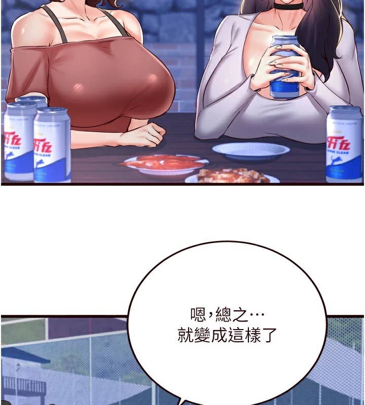[Manhwa] Mature women buffet Plot, female student#[130P]-2