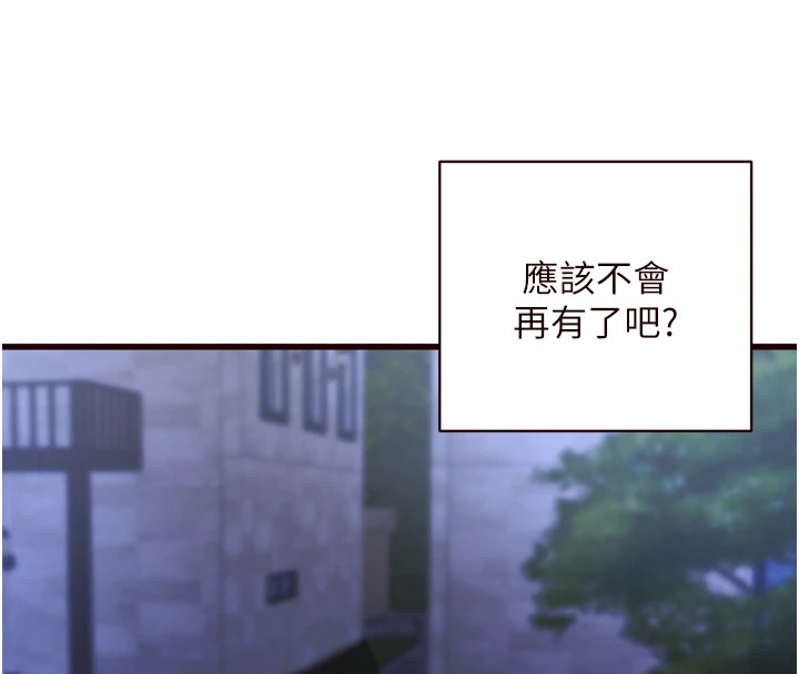 [Manhwa] Mature women buffet Plot, female student#[130P]-20