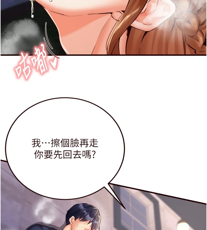 [Manhwa] Mature women buffet Plot, female student#[130P]-25