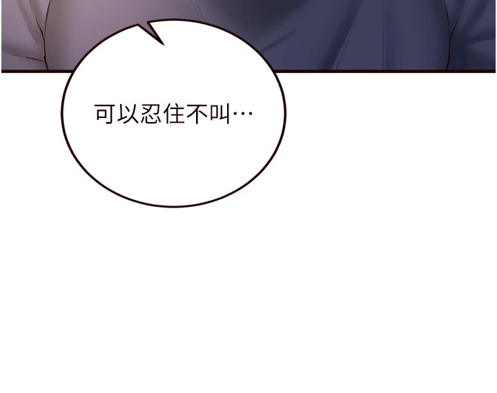 [Manhwa] Mature women buffet Plot, female student#[130P]-34