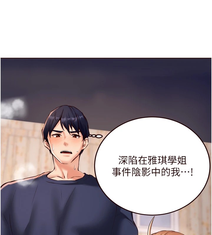 [Manhwa] Mature women buffet Plot, female student#[130P]-44
