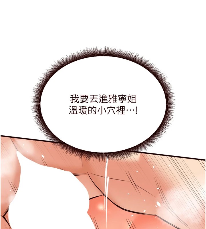 [Manhwa] Mature women buffet Plot, female student#[130P]-54