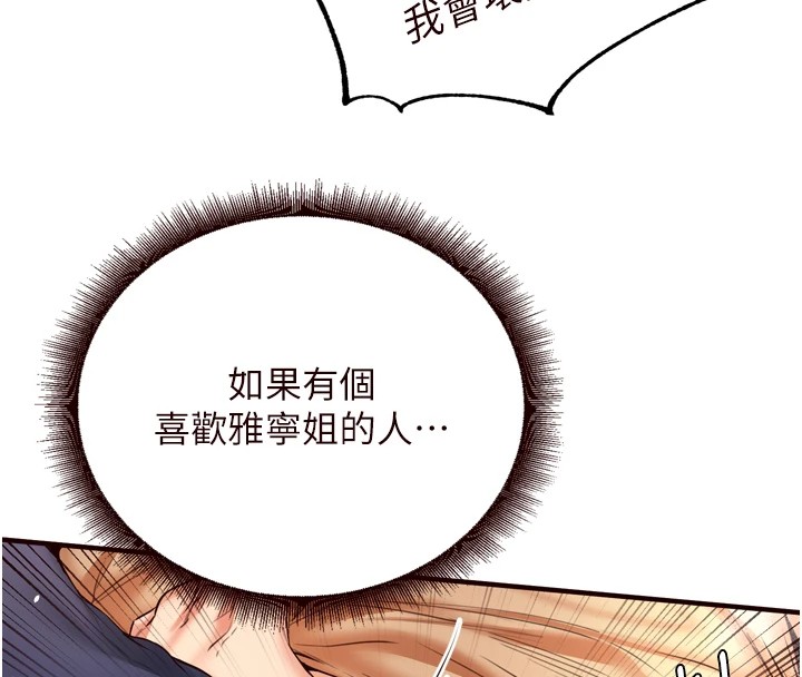 [Manhwa] Mature women buffet Plot, female student#[130P]-70