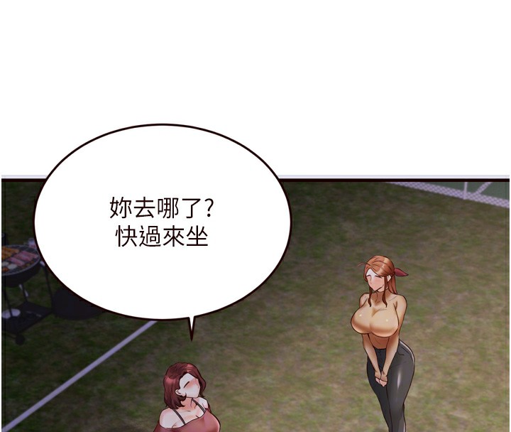[Manhwa] Mature women buffet Plot, female student#[132P]-114