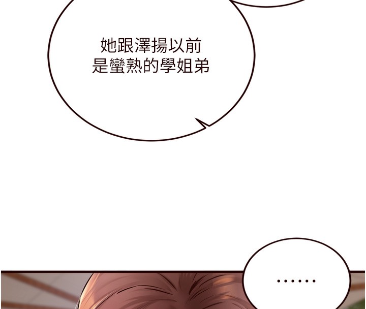 [Manhwa] Mature women buffet Plot, female student#[132P]-118