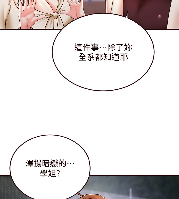 [Manhwa] Mature women buffet Plot, female student#[132P]-123