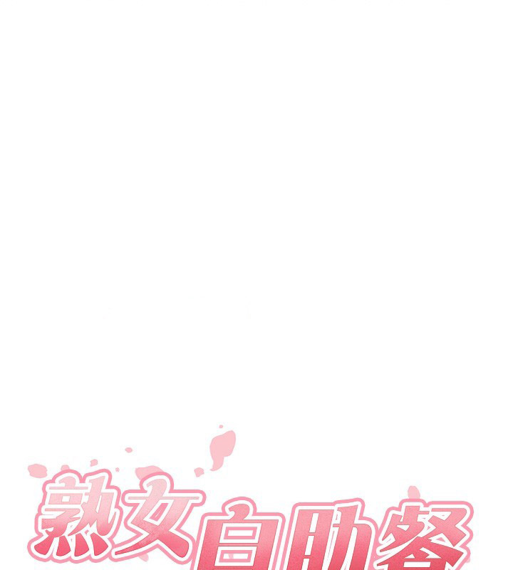 [Manhwa] Mature women buffet Plot, female student#[132P]-16