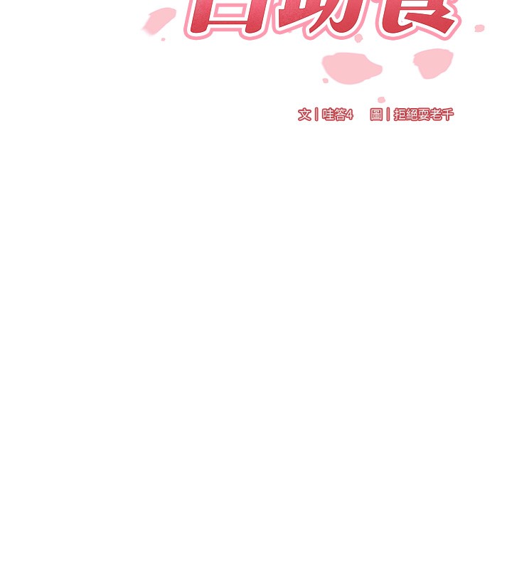 [Manhwa] Mature women buffet Plot, female student#[132P]-17