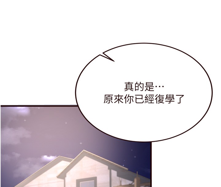 [Manhwa] Mature women buffet Plot, female student#[132P]-18