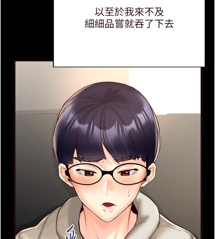 [Manhwa] Mature women buffet Plot, female student#[132P]-3