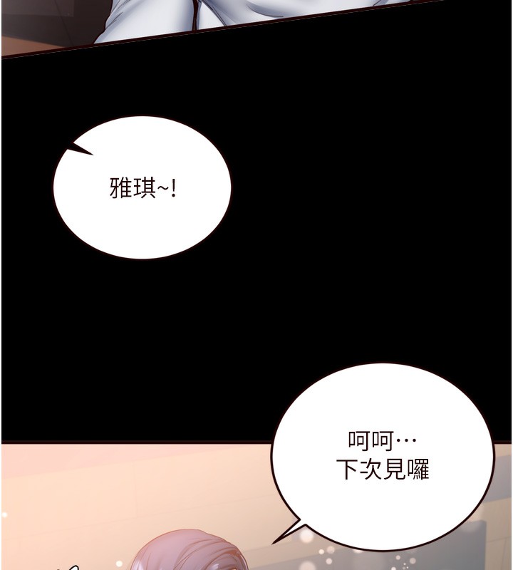 [Manhwa] Mature women buffet Plot, female student#[132P]-9