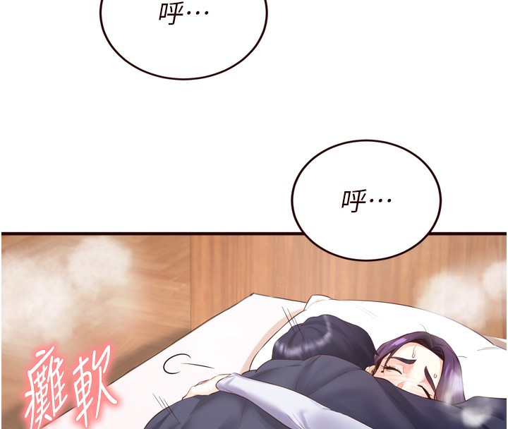 [Manhwa] Mature women buffet Plot, female student#[127P]-121