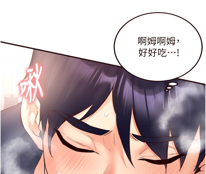 [Manhwa] Mature women buffet Plot, female student#[127P]-13